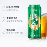88VIP：珠江啤酒 9度特制纯生啤酒500ml