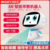 【】AIUWEY-A8儿童智能早教学习机器人wifi视频机点读机