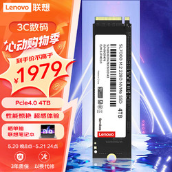 Lenovo 联想 4TB SSD固态硬盘m.2接口(NVMe协议)pcie4.0 SL7000系列 读速高达5000MB/s