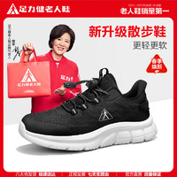 足力健 老人鞋舒适透气健步鞋休闲散步健康爸爸鞋中老年男女鞋 2418607K 黑色（男款） 42
