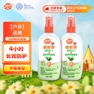 Raid 雷达蚊香 OFF！ 欧护 驱蚊液 100ml*2瓶 清爽芦荟香型