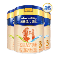 Friso 美素佳儿 源悦（Natura）3段  幼儿配方奶粉3段（12-36月龄适用) 400g*3罐