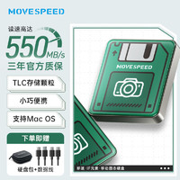 MOVE SPEED 移速 4TB 移动固态硬盘 (PSSD) ssd移动硬盘 支持手机直连 TLC颗粒读数550MB/S 小巧