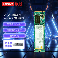 Lenovo 联想 拯救者原装 4TB SSD固态硬盘 PCIE4.0 (NVMe协议) XG8 固态硬盘 拯救者 AI电脑组件