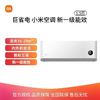 百亿补贴：Xiaomi 小米 空调巨省电1.5匹一级能效冷暖挂机变频智能挂式N1A1-P1