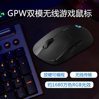 logitech 罗技 GPW狗屁王一代无线鼠标GPRO双模机械电竞游戏专用