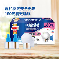 88VIP：ARS 安速 电热蚊香液套装180晚环保安全无味无香蚊香家用驱蚊苍蝇