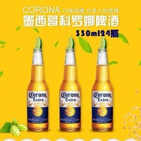 Corona 科罗娜 临期商品（到10月）：科罗娜/Corona特级精酿墨西哥风味小麦科罗娜啤酒330/355ml*24瓶