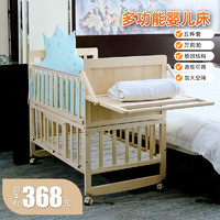 佳豆宝婴儿床可移动婴儿床多功能床实木婴儿床拼接婴儿床 大床五件套+万向轮+高低可调 大床|五件套+万向轮+高低可调