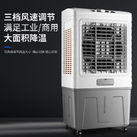 Royalstar 荣事达 冷风机工业制冷风扇商用水冷空调扇家用移动小型降温冷气扇