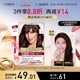 L'OREAL PARIS 卓韵霜赋活养护染发霜 #4自然棕色 1盒