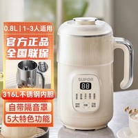 SUPOR 苏泊尔 豆浆机细腻免滤家用小型破壁机全自动免煮可预约316L不锈钢