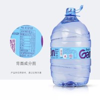 88VIP：Ganten 百岁山 景田Ganten天然泉水15L大容量一次性桶装水家庭饮用水