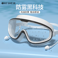 RESHEIR 泳镜高清防雾防水男女士专业大框游泳眼镜装备泳帽套装 黑白透明