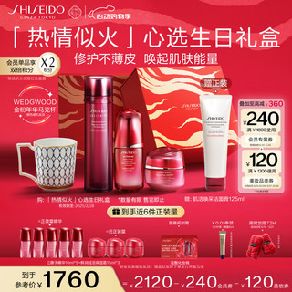 SHISEIDO 资生堂 星座礼盒-火象 红腰子精华+红色蜜露+透润霜 有效期至2025/2/28