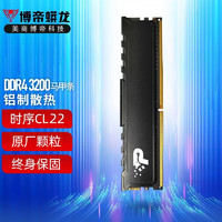 VIPER GAMING 博帝蟒龙 ViperGaming） DDR4代 PC台式机内存条  龙元系列电脑升级装机游戏加速 龙元马甲(D4 3200频) 16G
