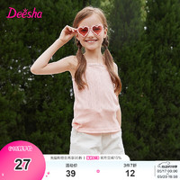 笛莎（DEESHA）童装女童2024夏季中大童女宝韩版时尚肌理面料纯棉多色背心T 粉色 120