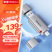 thinkplus 联想 128GB 固态U盘420MB/s双接口USB3.2&Type;-C高速传输大容量手机电脑通用优盘
