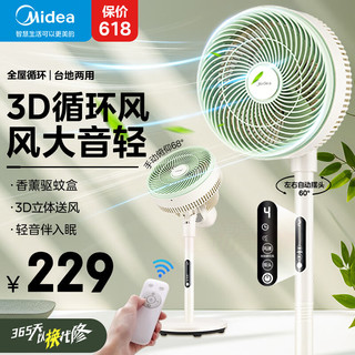 Midea 美的 空气循环扇 遥控定时款 24MR