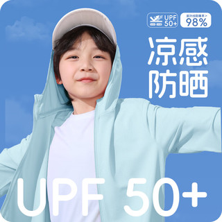 回力童装儿童防晒衣UPF50+男童夏季户外上衣中大童薄外套女童皮肤衣 灰/JH回力K 160