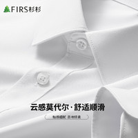 FIRS 杉杉 长袖衬衫男四季款 白色 175/92A(40)
