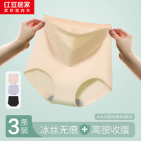 红豆居家3A级抑菌无痕3条冰丝内裤女透气抑菌棉裆无痕内裤提臀女士内裤 组合一 175/80A
