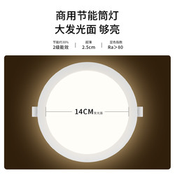 NVC Lighting 雷士照明 led嵌入式筒灯 经济款 暖白光 5W