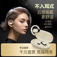 YINUO 以诺 ows不入耳无线蓝牙耳机通话降噪运动商务耳机适用于苹果华为安卓