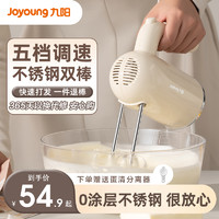 Joyoung 九阳 S-LD175 打蛋器 奶油白