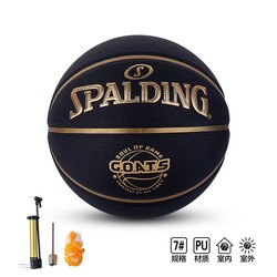 SPALDING 斯伯丁 篮球GOATS系列黑金成人比赛训练7号PU球耐磨77-790