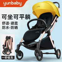 孕贝yunbaby婴儿推车可坐可躺轻便一秒自动收车T1Y遛娃车遛娃 自动收车+减震轮+航空铝合金-黄 标准