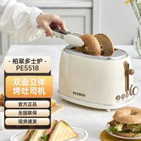 PETRUS 柏翠 三明治早餐机多士炉面包机可拆煎饼锅电饼铛轻食机PE5518