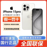 百亿补贴：Apple 苹果 iPhone 15 Pro 5G手机