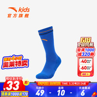 ANTA安踏儿童袜子男童运动足球袜2024年秋季透气防臭潮流短筒袜 宝蓝-4 L 7-10岁