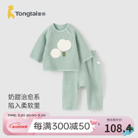 童泰（TONGTAI）童泰宝宝套装春秋季儿童衣服男童女童休闲外出宽松上衣大pp裤裤子 绿色  120cm （无肩扣）