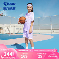 乔丹QIAODAN童装女童篮球套装2024夏季儿童运动两件套薄款速干套 雪紫/雪紫 160cm