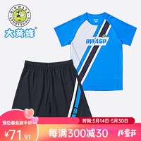 大黄蜂童装男童套装儿童T恤夏2024年季夏季薄款男孩中大童休闲两件套 彩蓝色 120