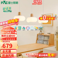 雷士照明 NVC Lighting  Lighting奶油风法式浪漫云团灯罩餐厅灯智能全光谱3头吊灯WHDD48D/G-01 奶油风 3头奶油风餐吊灯48瓦