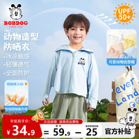 BoBDoG巴布豆卡乐宝宝防晒衣男童夏季凉感儿童冰丝防紫外线婴幼儿皮肤衣小动物童装 浅蓝 巴布小狗招牌XS 80