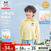 BoBDoG巴布豆卡乐宝宝防晒衣男童夏季凉感儿童冰丝防紫外线婴幼儿皮肤衣小动物童装 浅黄 专注巴布xS 90