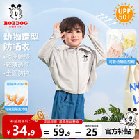 BoBDoG巴布豆卡乐宝宝防晒衣男童夏季凉感儿童冰丝防紫外线婴幼儿皮肤衣小动物童装 灰 瞪眼巴布xS 90