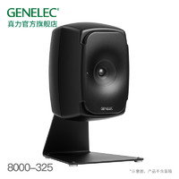 GENELEC 真力 L形桌面支架 8341 8351 G4 G5适用 黑色 单只-不含音箱