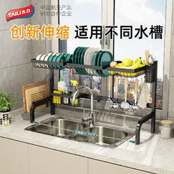 TAILI 太力 厨房水槽置物架多功能台面碗盘碗架沥水架收纳架子水池上用品