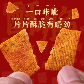 花椒锅巴混合味16包网红追剧零食小吃解馋薯片膨化休闲食品