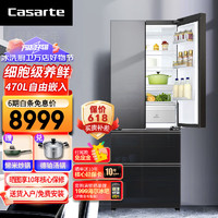 Casarte 卡萨帝 冰箱470升法式多门自由嵌入变频风冷无霜独立双循环家用