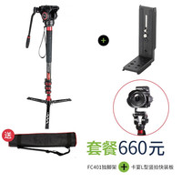 Cayer 卡宴 FC401独脚架（带云台）+L型竖拍快装板