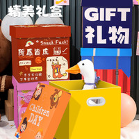 Be&Cheery 百草味 六一儿童节零食大礼包健康休闲食品小吃礼盒装超大巨型礼包