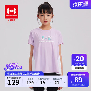 安德玛（Under Armour）童装2024女童T恤短袖夏季速干透气运动圆领上衣 紫色 150cm