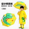 88VIP：牧萌儿童雨伞男孩小学生女晴雨两用半自动幼儿园可爱长柄便携小伞