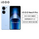 iQOO Neo9 Pro 航海蓝 12GB+256GB 全网通5G新品手机天玑9300旗舰芯